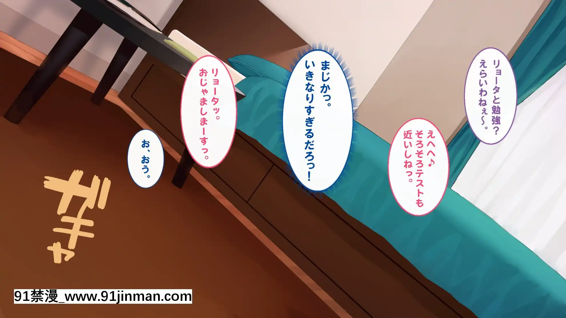 [すいのせ]催淫アプリを使って俺をフッた幼馴染とハメまくった話[h漫 凌辱]