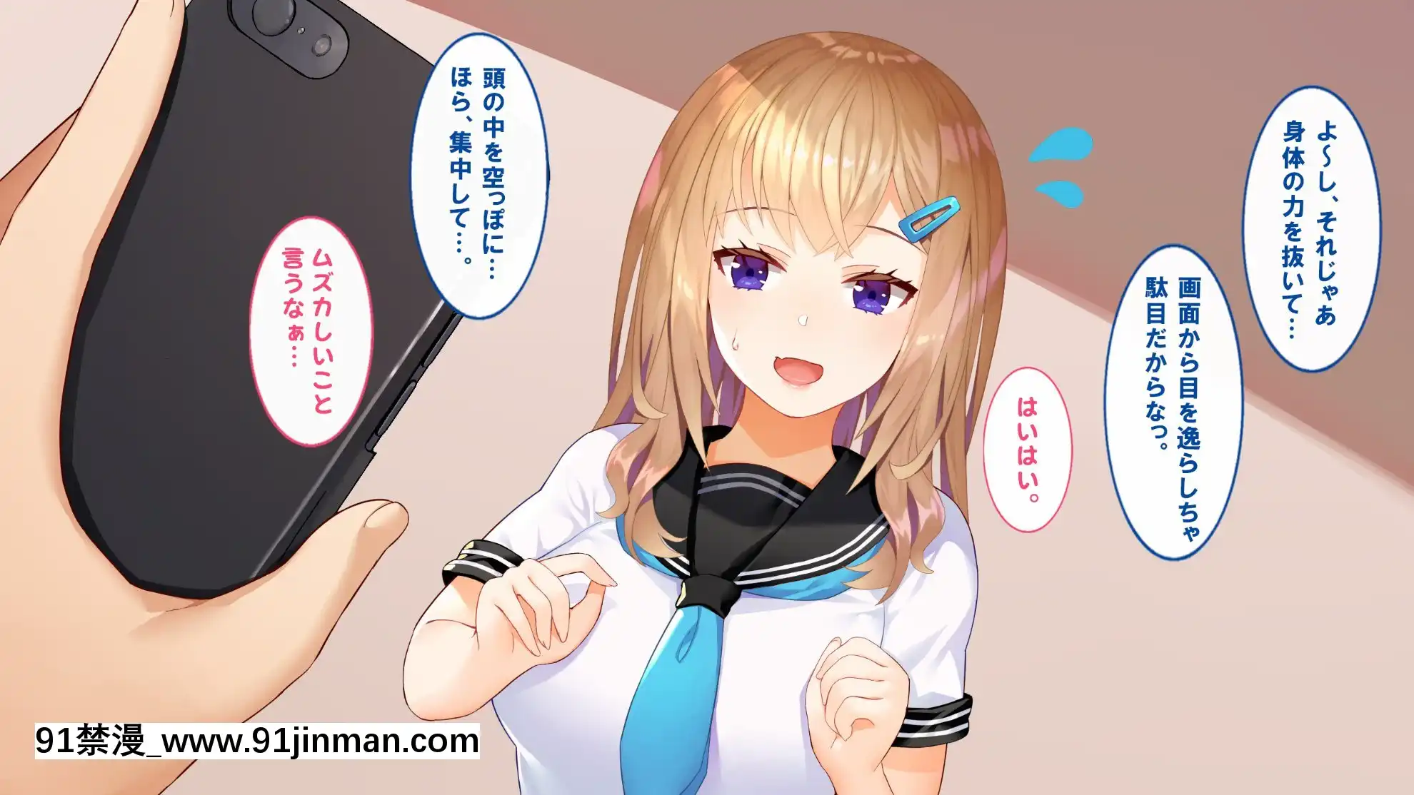 [すいのせ]催淫アプリを使って俺をフッた幼馴染とハメまくった話[h漫 凌辱]
