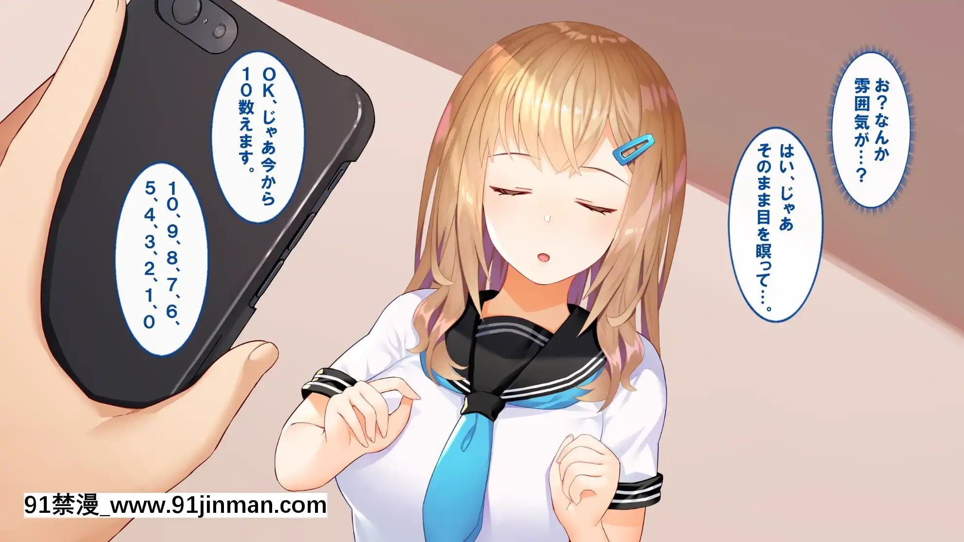 [すいのせ]催淫アプリを使って俺をフッた幼馴染とハメまくった話[h漫 凌辱]