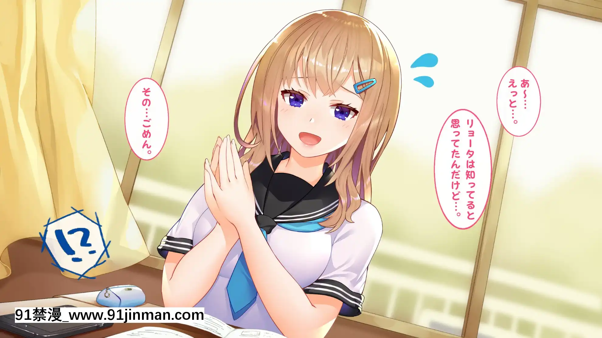 [すいのせ]催淫アプリを使って俺をフッた幼馴染とハメまくった話[h漫 凌辱]