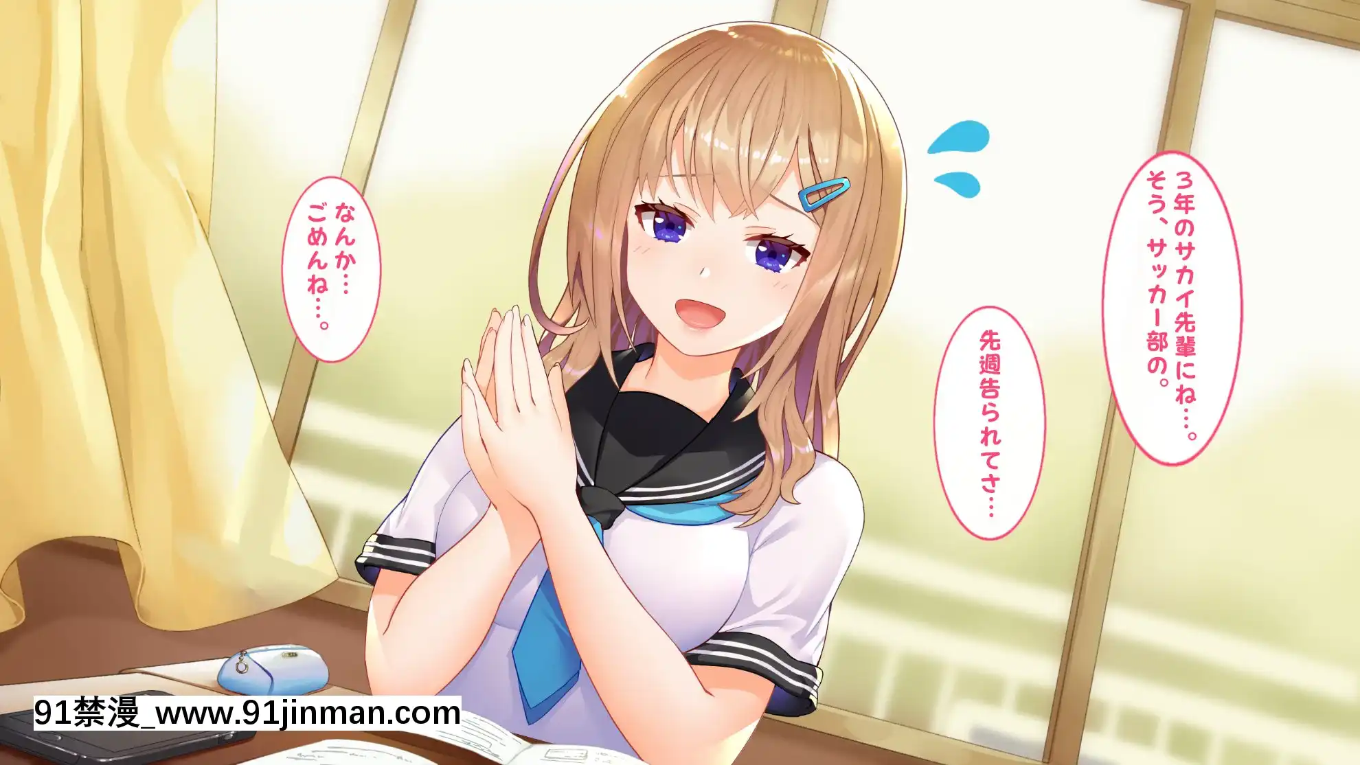 [すいのせ]催淫アプリを使って俺をフッた幼馴染とハメまくった話[h漫 凌辱]