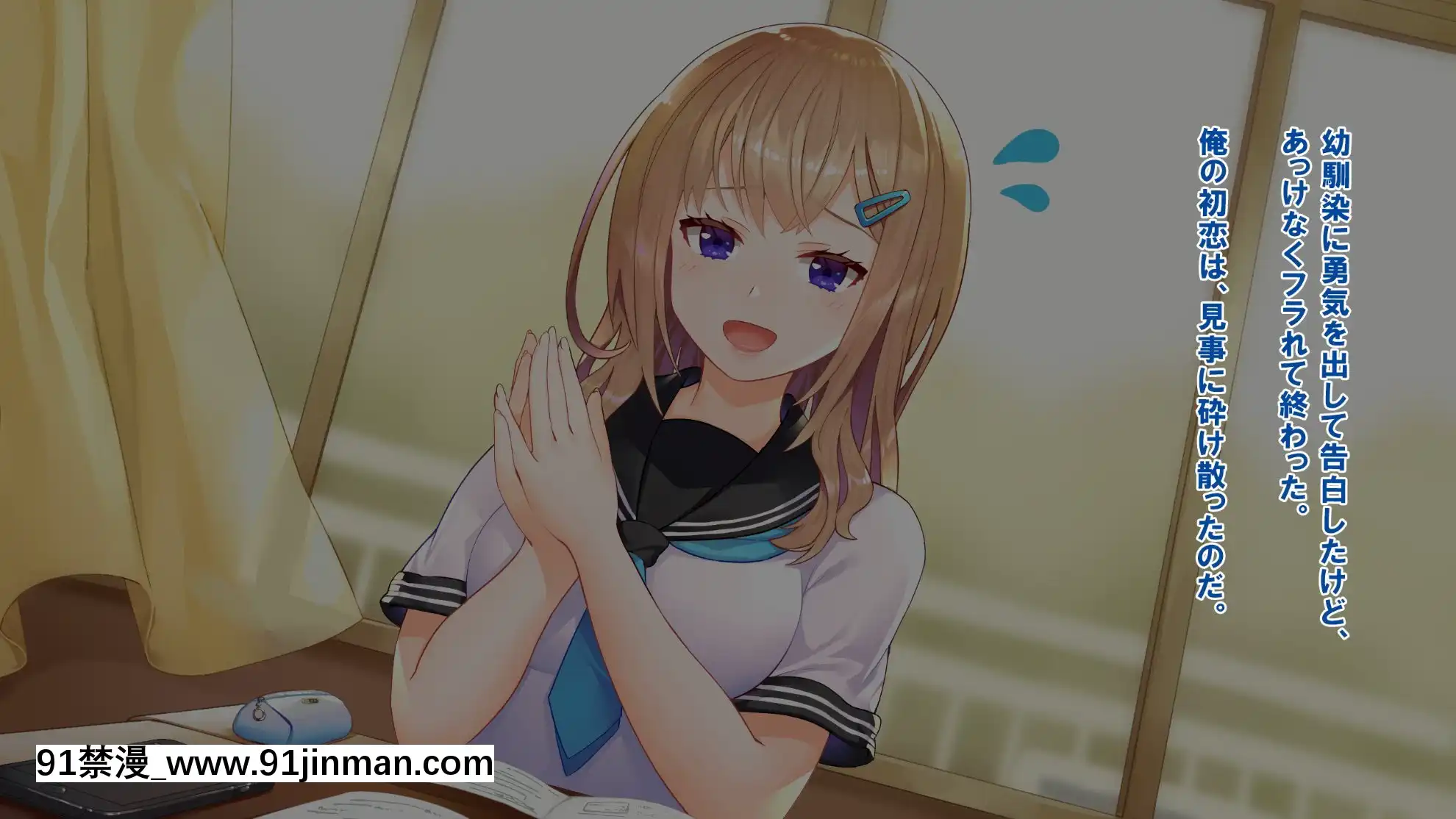 [すいのせ]催淫アプリを使って俺をフッた幼馴染とハメまくった話[h漫 凌辱]