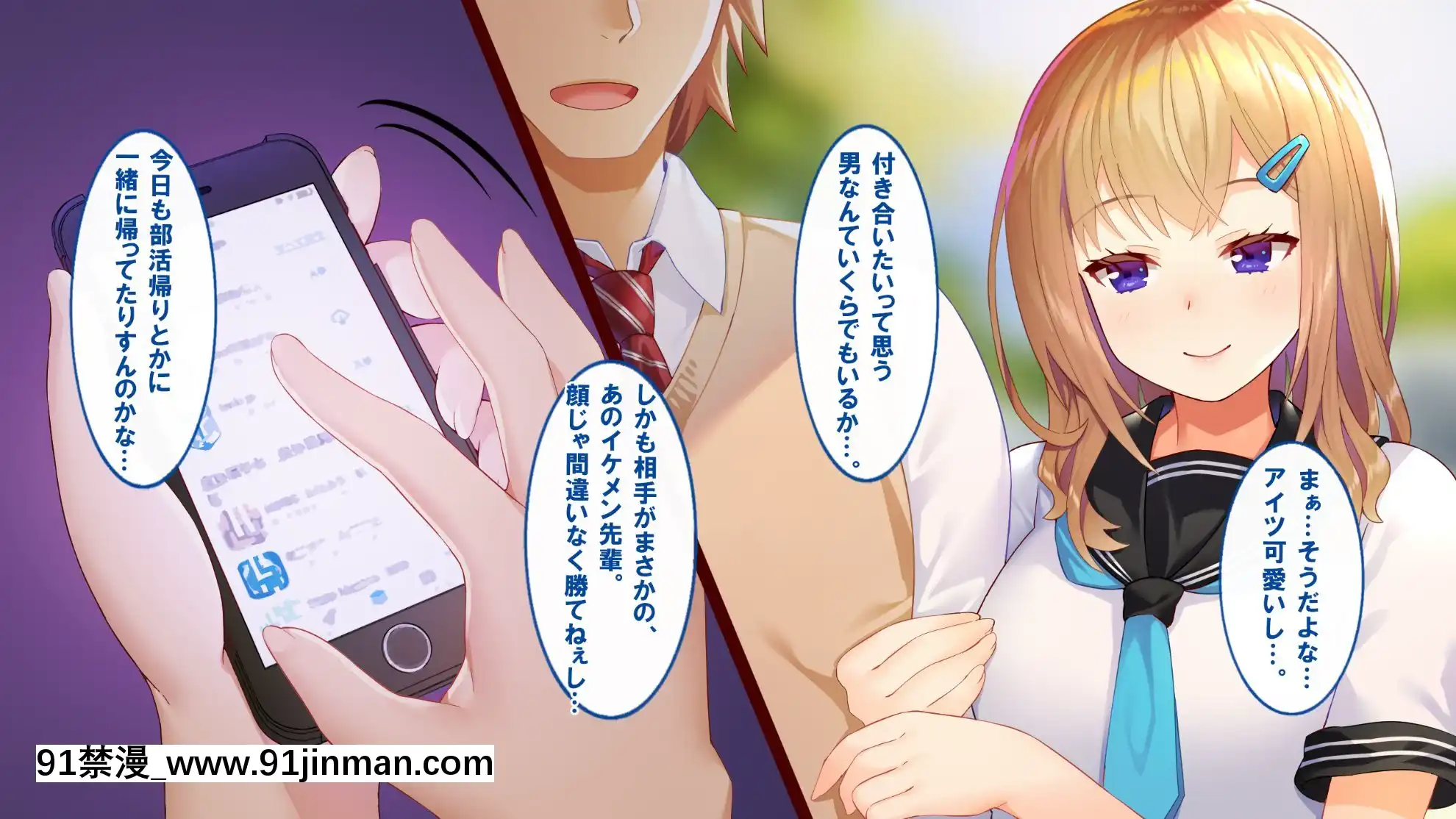 [すいのせ]催淫アプリを使って俺をフッた幼馴染とハメまくった話[h漫 凌辱]