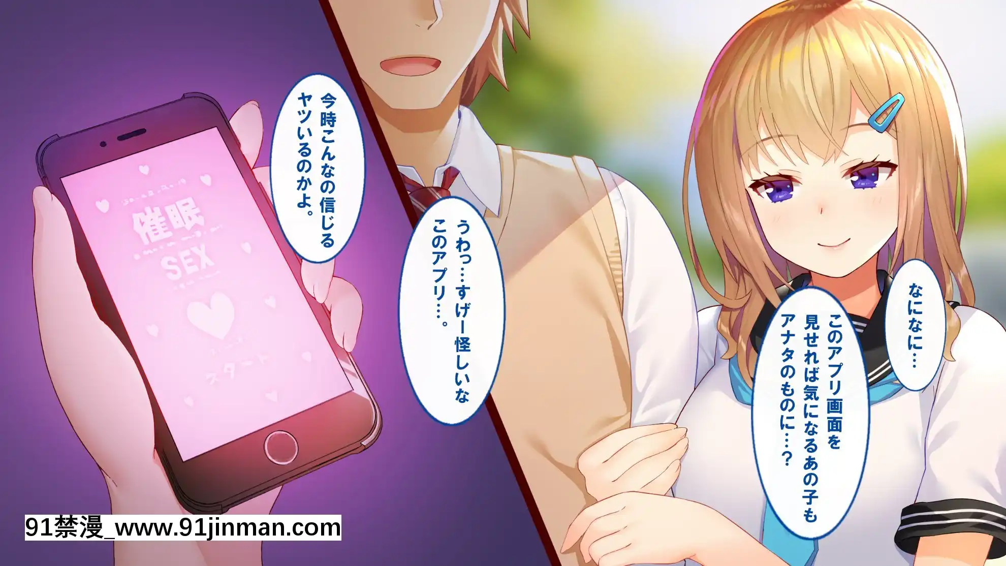 [すいのせ]催淫アプリを使って俺をフッた幼馴染とハメまくった話[h漫 凌辱]