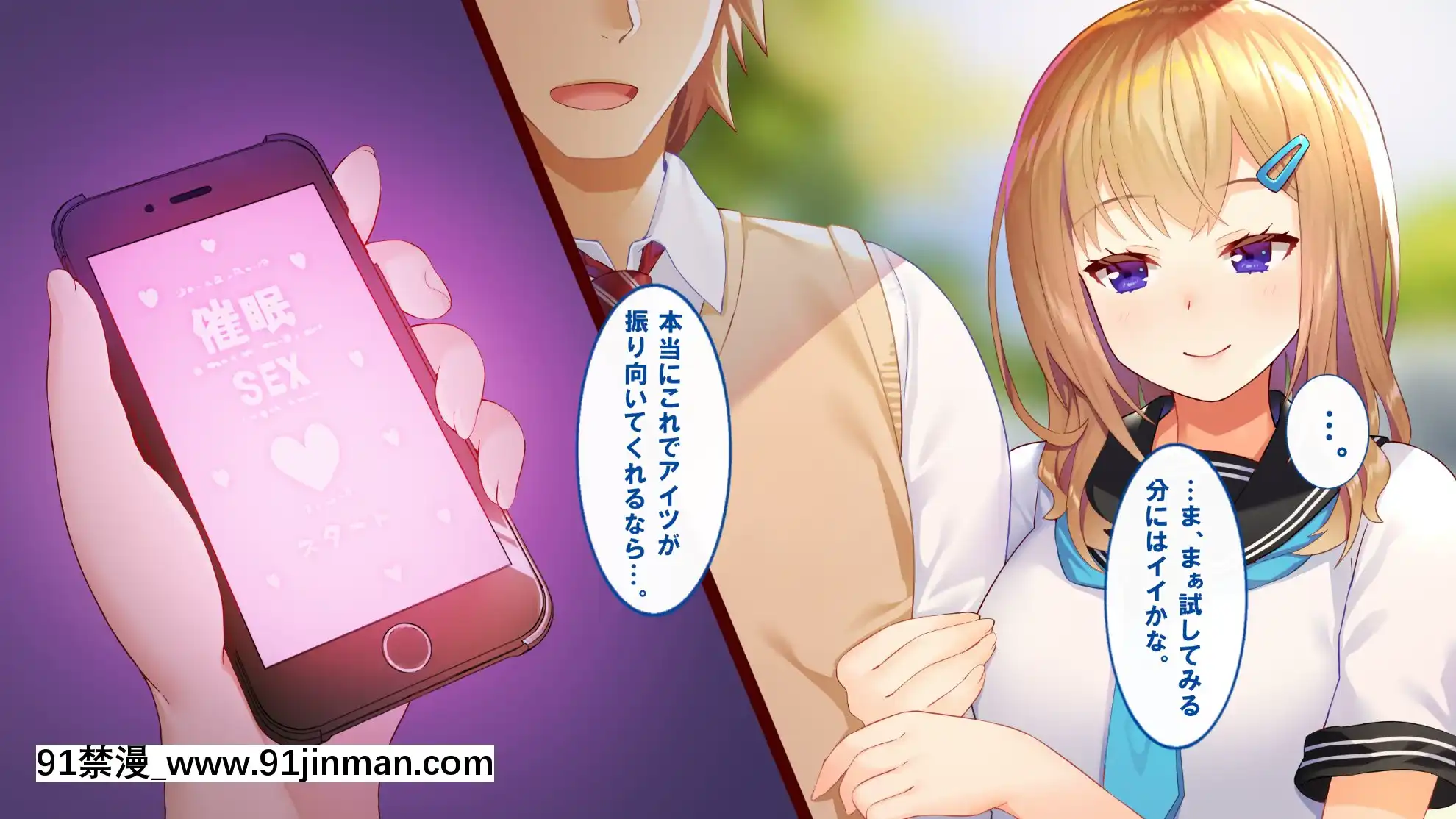 [すいのせ]催淫アプリを使って俺をフッた幼馴染とハメまくった話[h漫 凌辱]