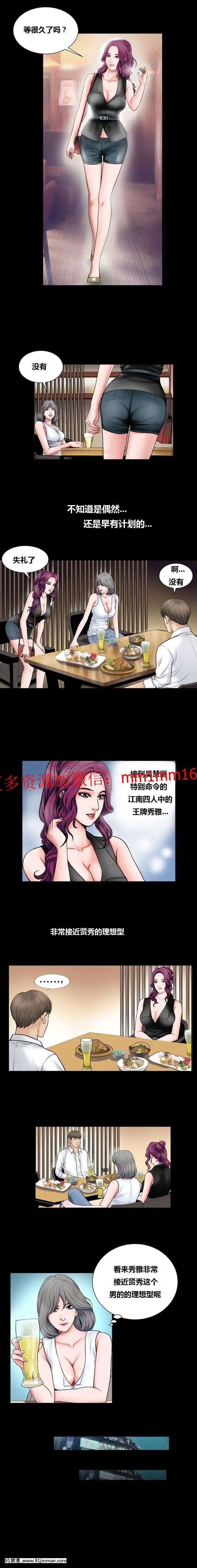 不一樣的她1-30話[完結][哆啦a夢 h漫]
