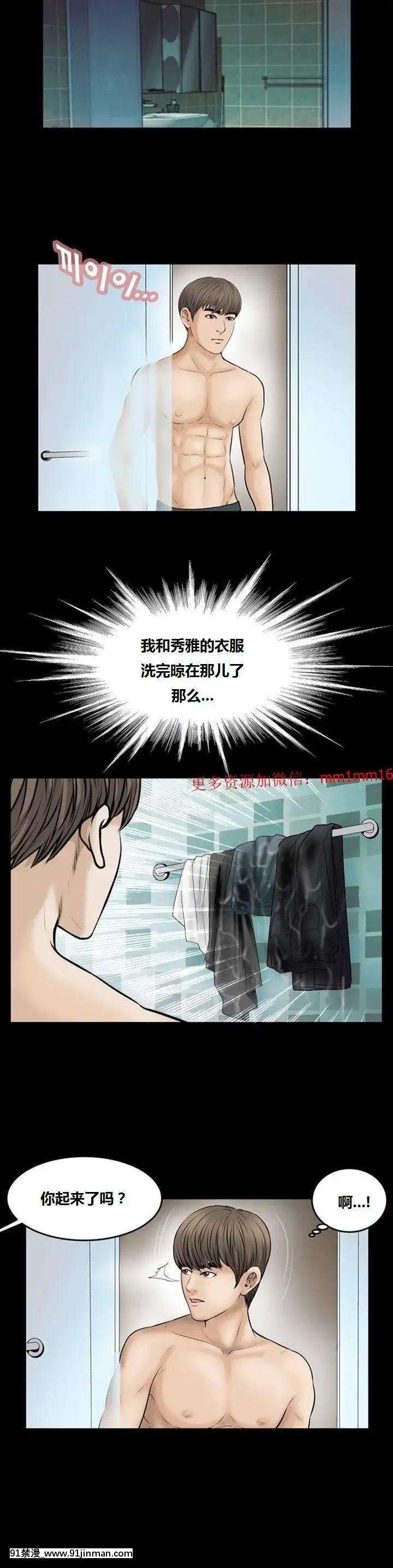 不一樣的她1-30話[完結][哆啦a夢 h漫]