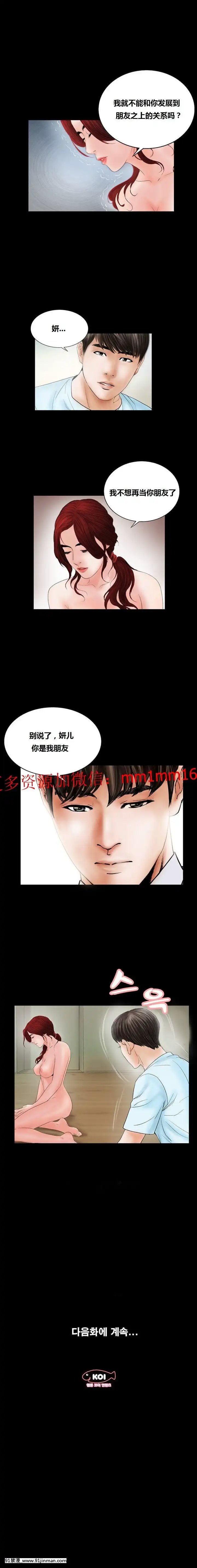 不一樣的她1-30話[完結][哆啦a夢 h漫]