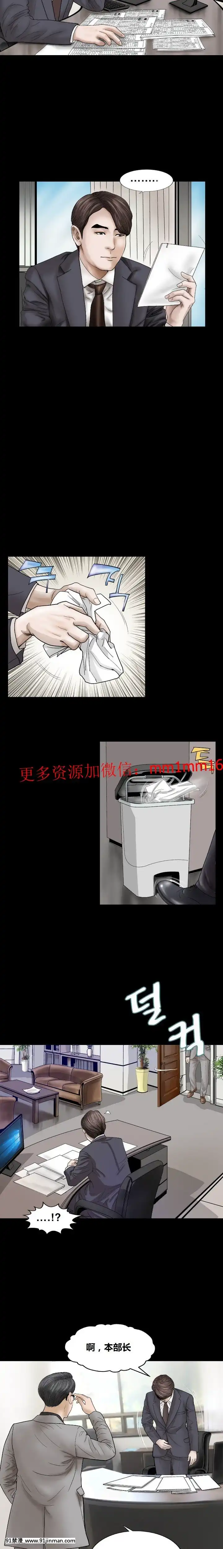 不一樣的她1-30話[完結][哆啦a夢 h漫]