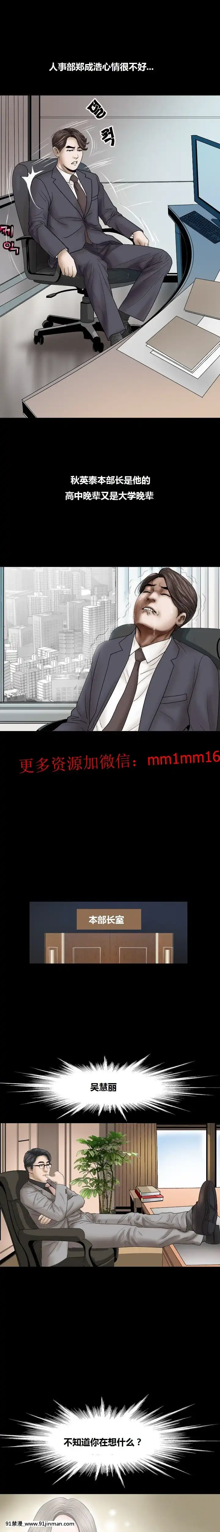 不一樣的她1-30話[完結][哆啦a夢 h漫]