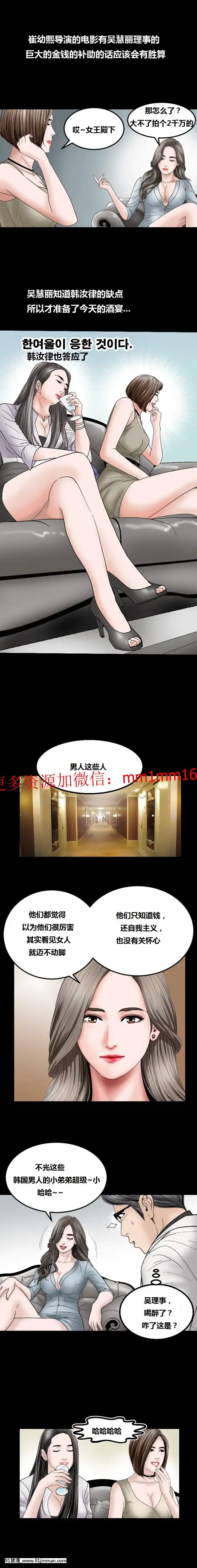 不一樣的她1-30話[完結][哆啦a夢 h漫]