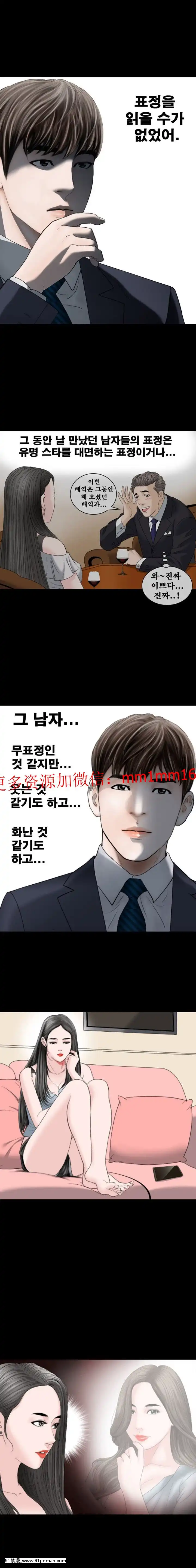 不一樣的她1-30話[完結][哆啦a夢 h漫]