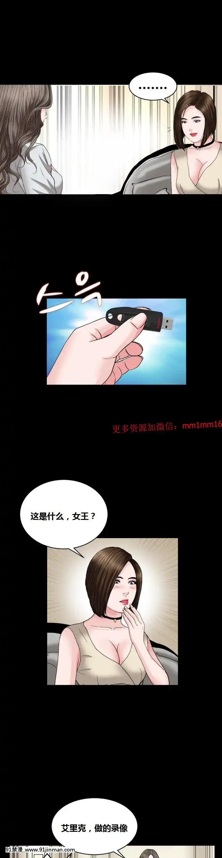 不一樣的她1-30話[完結][哆啦a夢 h漫]
