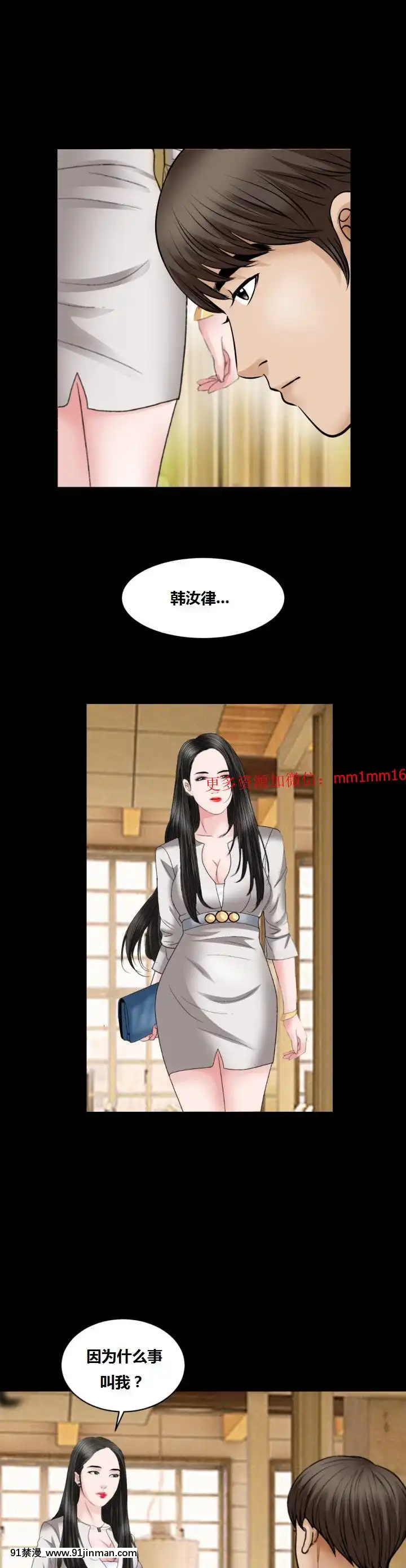 不一樣的她1-30話[完結][哆啦a夢 h漫]