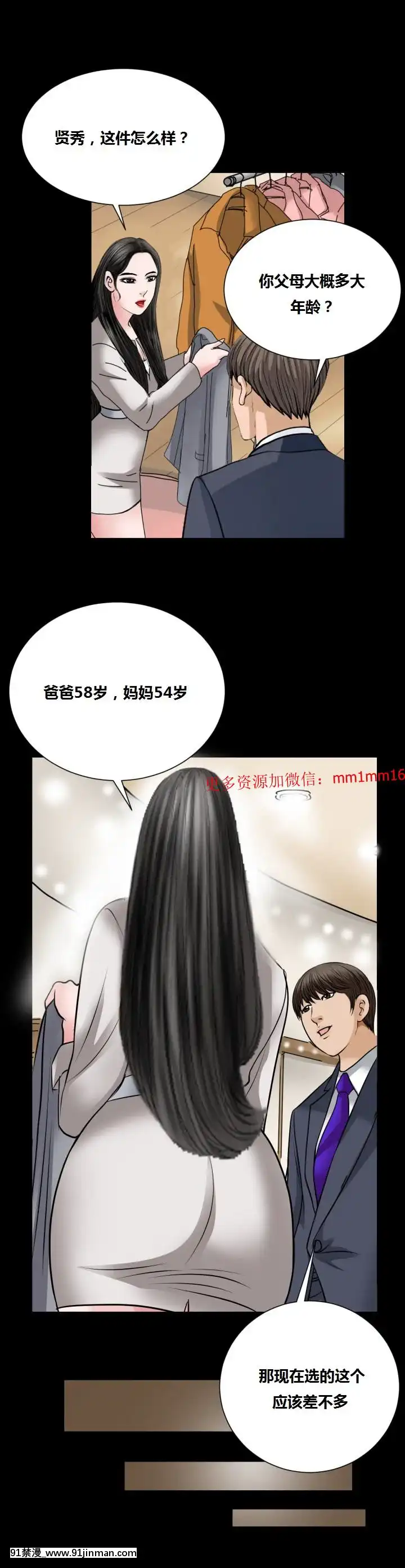 不一樣的她1-30話[完結][哆啦a夢 h漫]
