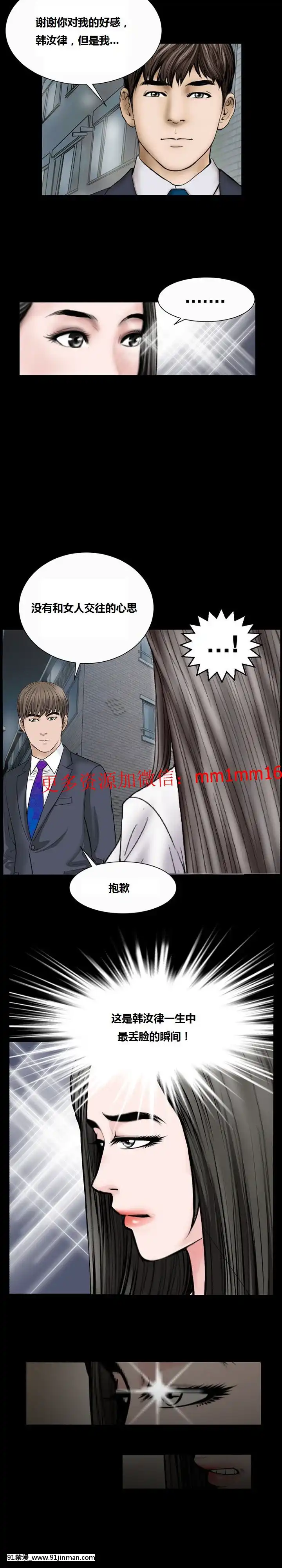 不一樣的她1-30話[完結][哆啦a夢 h漫]