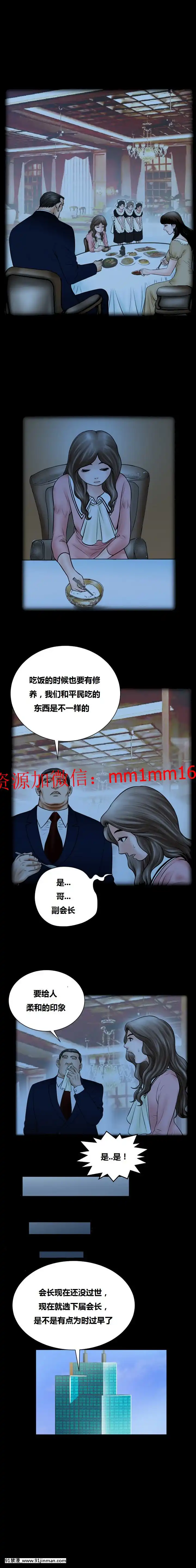 不一樣的她1-30話[完結][哆啦a夢 h漫]