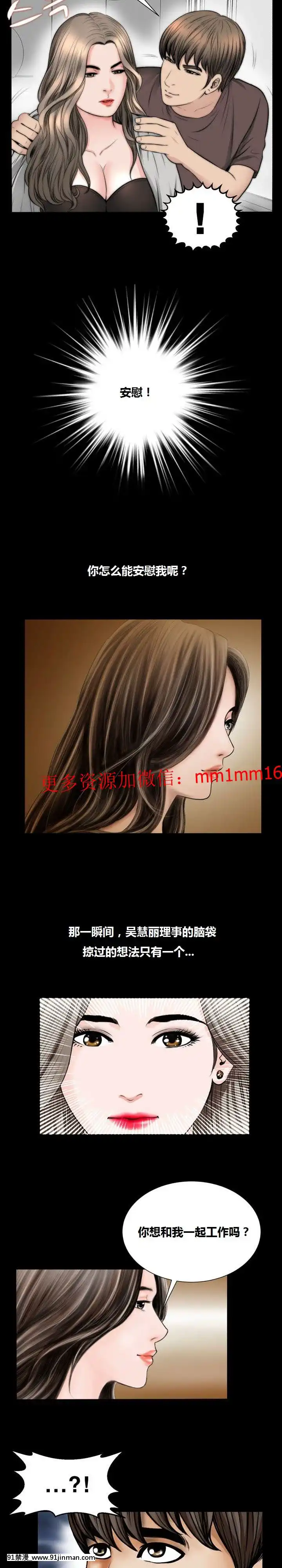 不一樣的她1-30話[完結][哆啦a夢 h漫]