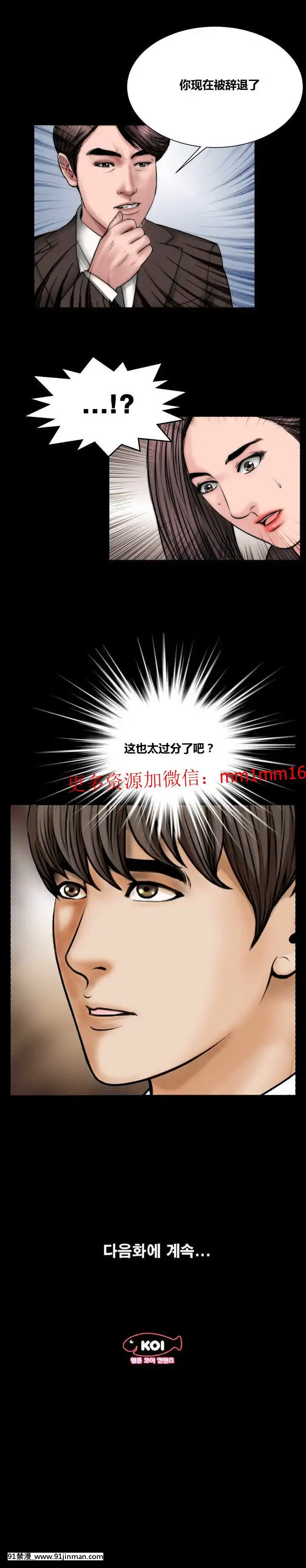不一樣的她1-30話[完結][哆啦a夢 h漫]