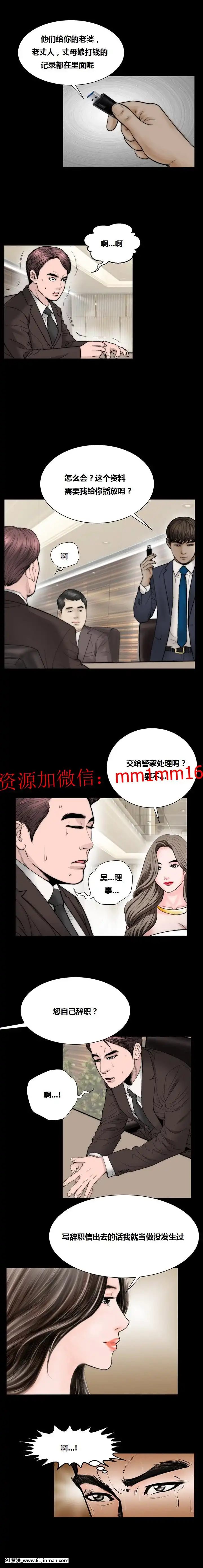 不一樣的她1-30話[完結][哆啦a夢 h漫]