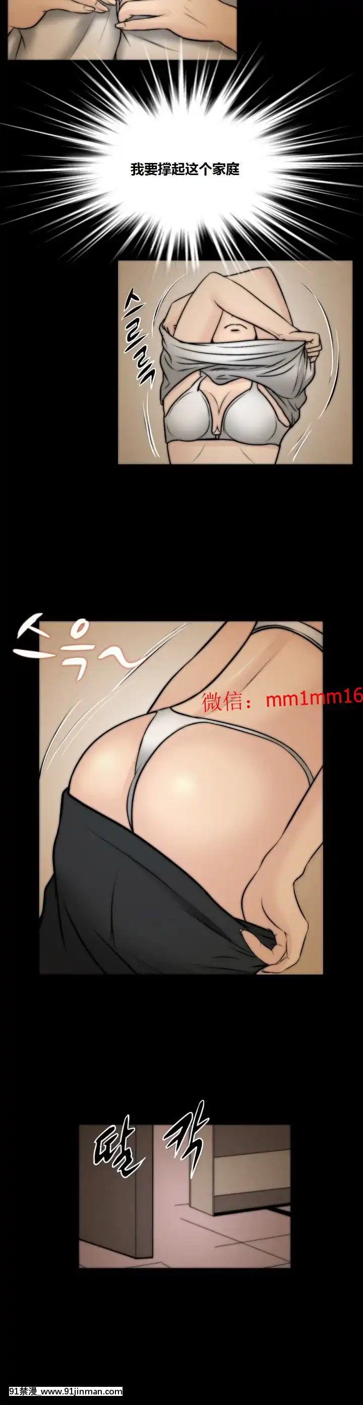 不一樣的她1-30話[完結][哆啦a夢 h漫]