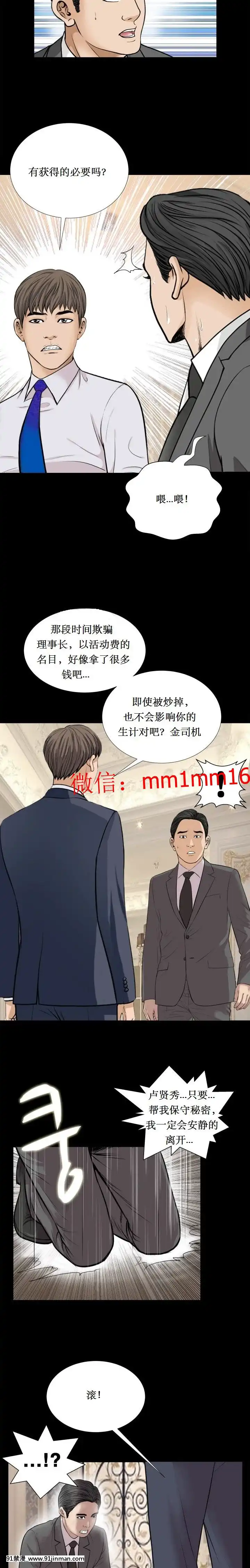 不一樣的她1-30話[完結][哆啦a夢 h漫]