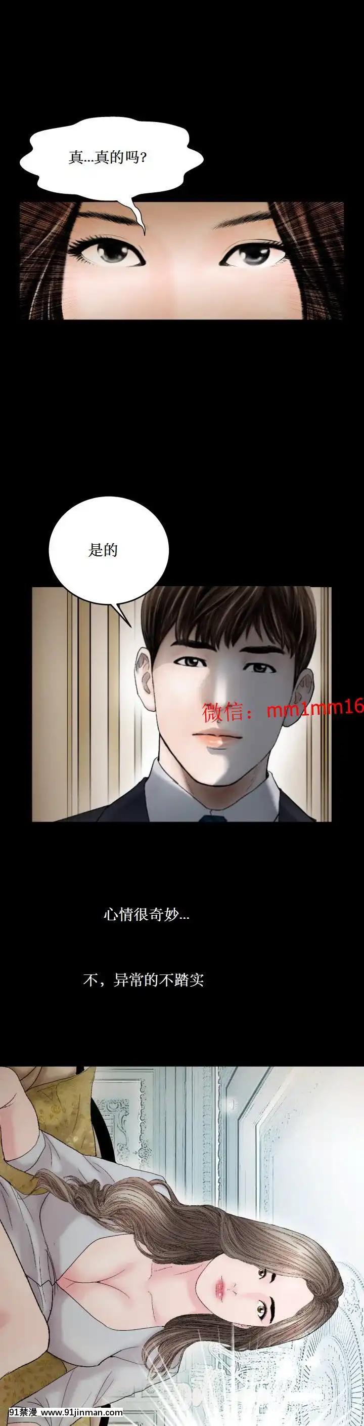 不一樣的她1-30話[完結][哆啦a夢 h漫]