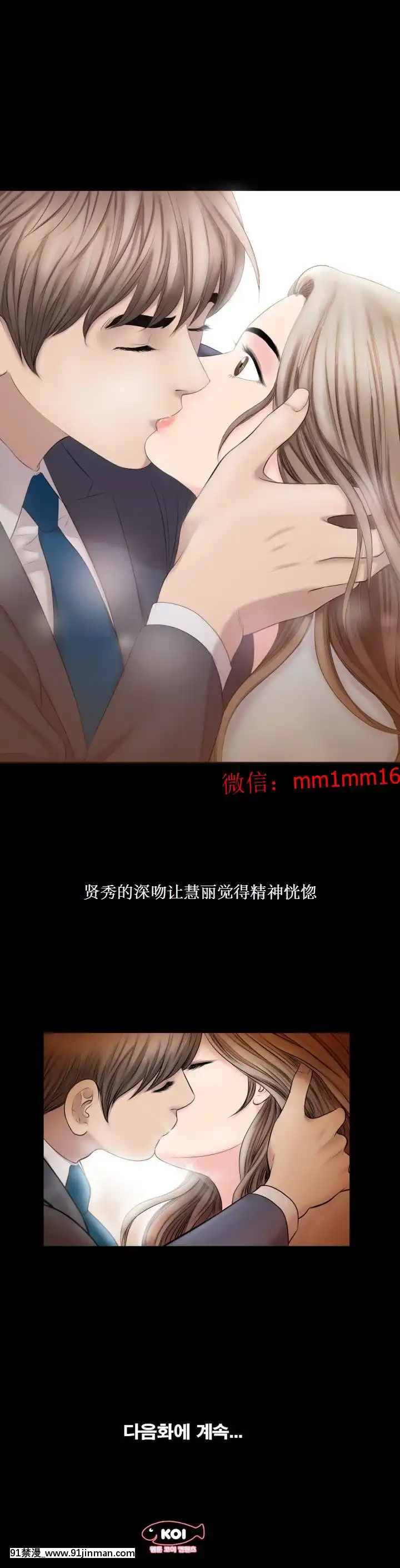 不一樣的她1-30話[完結][哆啦a夢 h漫]