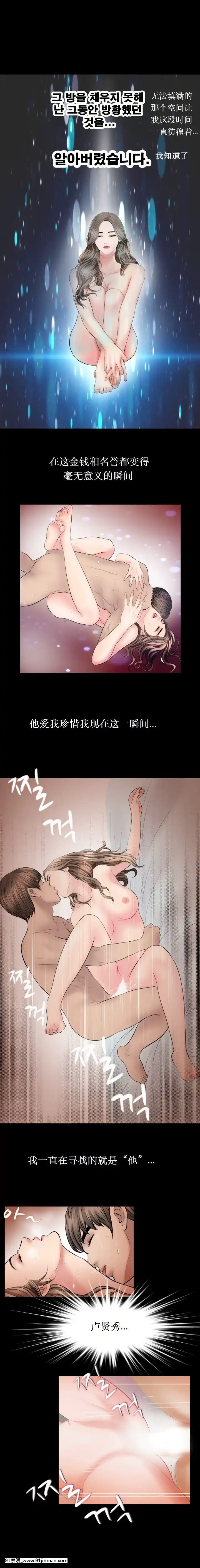 不一樣的她1-30話[完結][哆啦a夢 h漫]