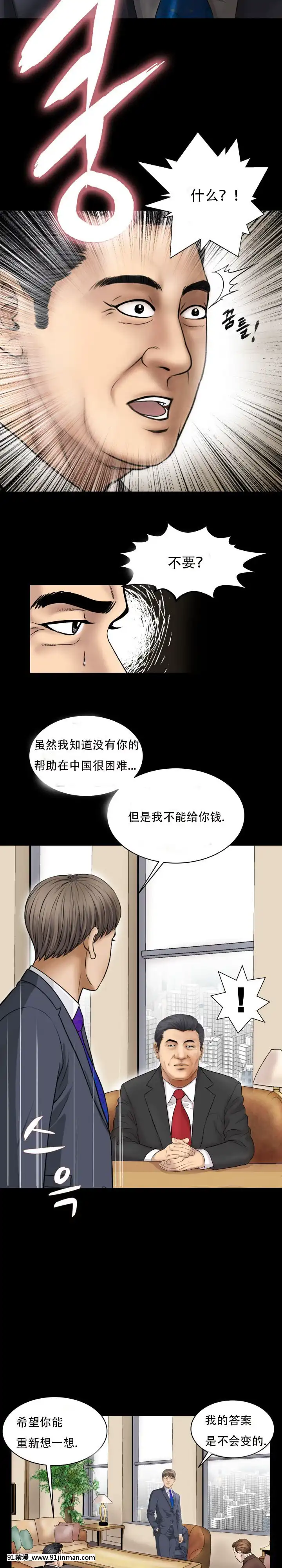 不一樣的她1-30話[完結][哆啦a夢 h漫]