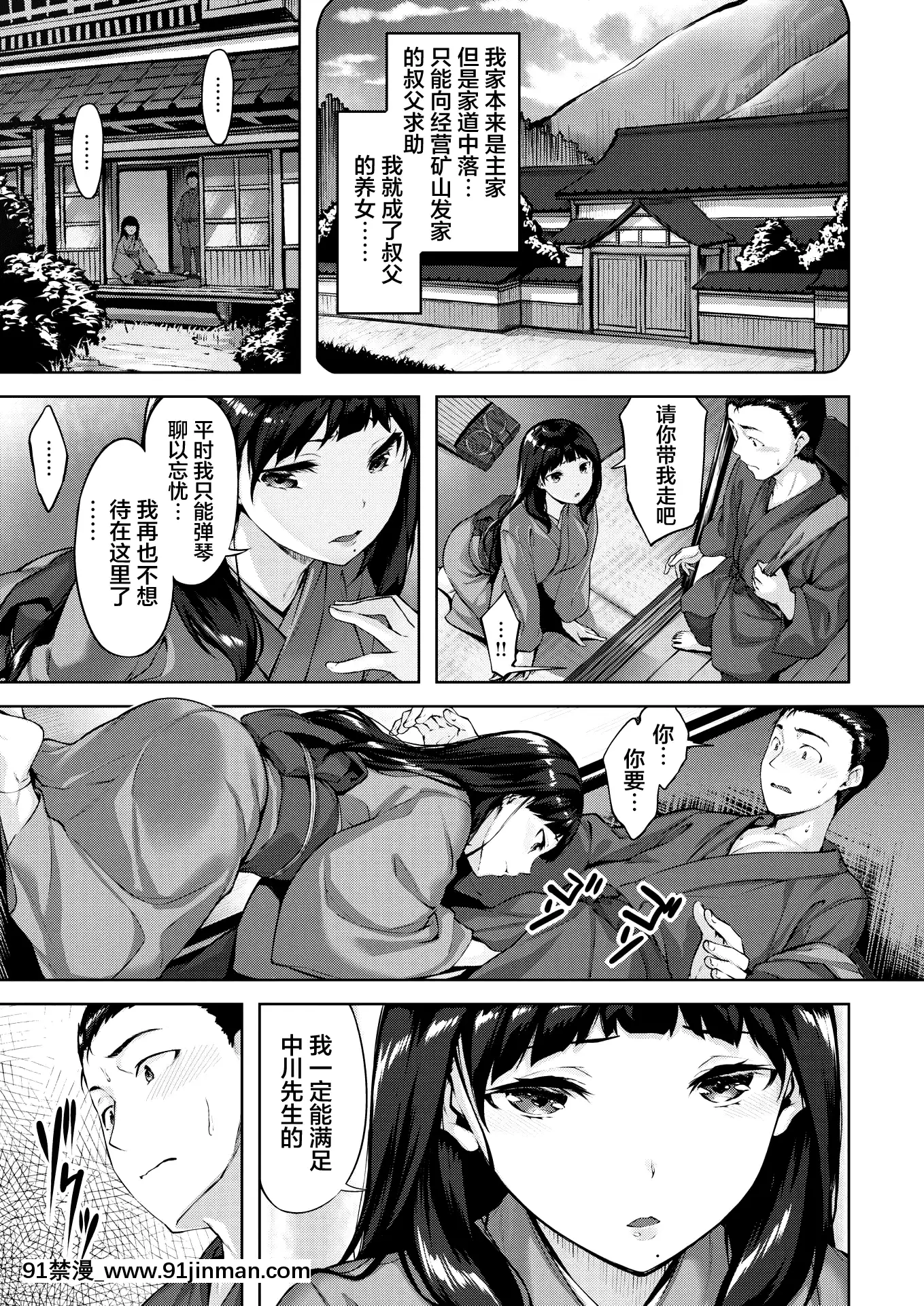 [雏咲叶]青海之歌（COMIC快乐天鹅绒2021年2月号）[中国翻译][DL版][騎大車 h漫]