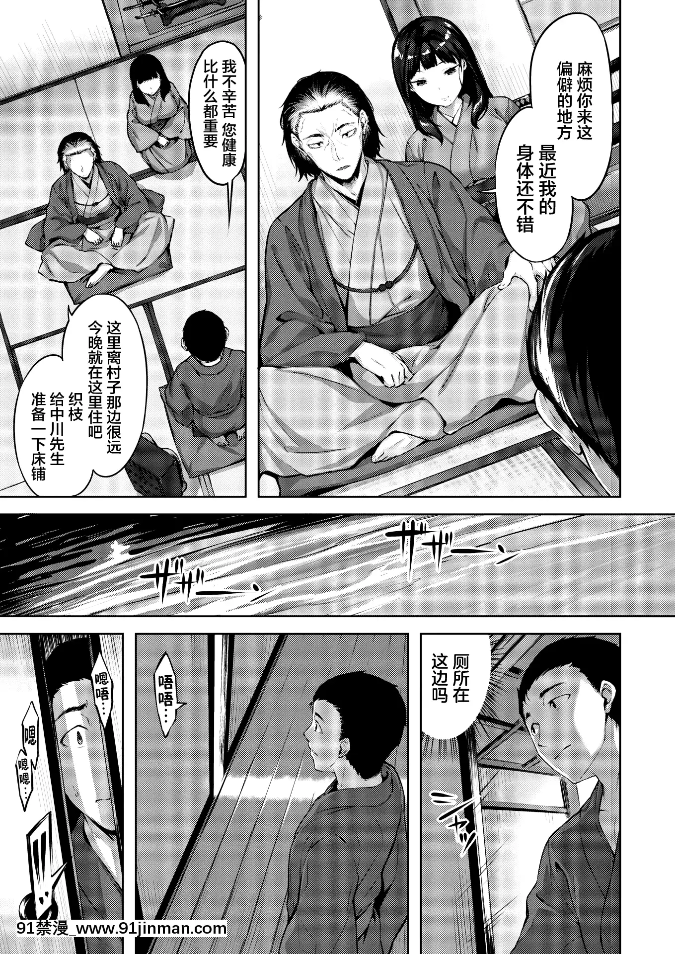 [雏咲叶]青海之歌（COMIC快乐天鹅绒2021年2月号）[中国翻译][DL版][騎大車 h漫]