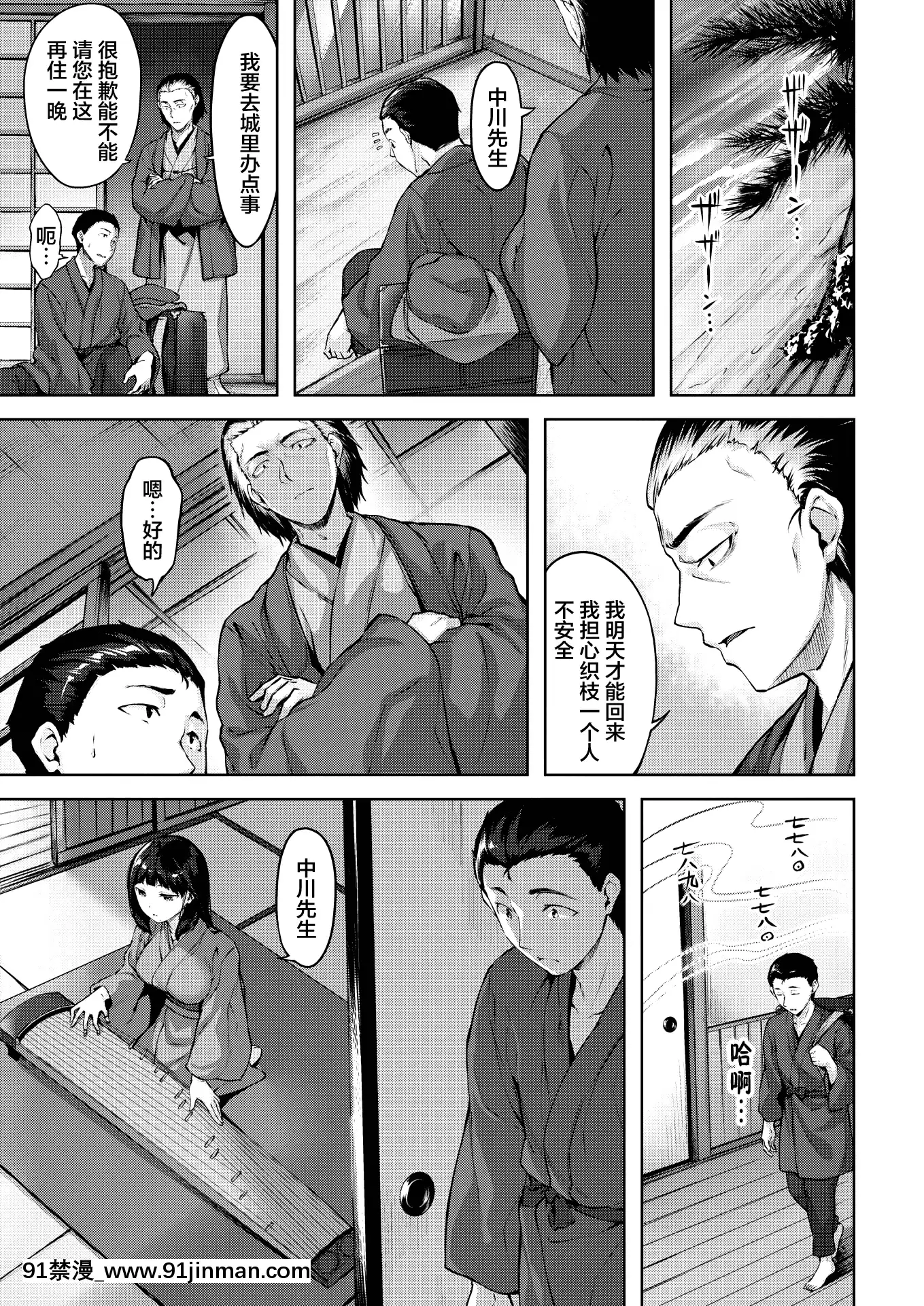 [雏咲叶]青海之歌（COMIC快乐天鹅绒2021年2月号）[中国翻译][DL版][騎大車 h漫]