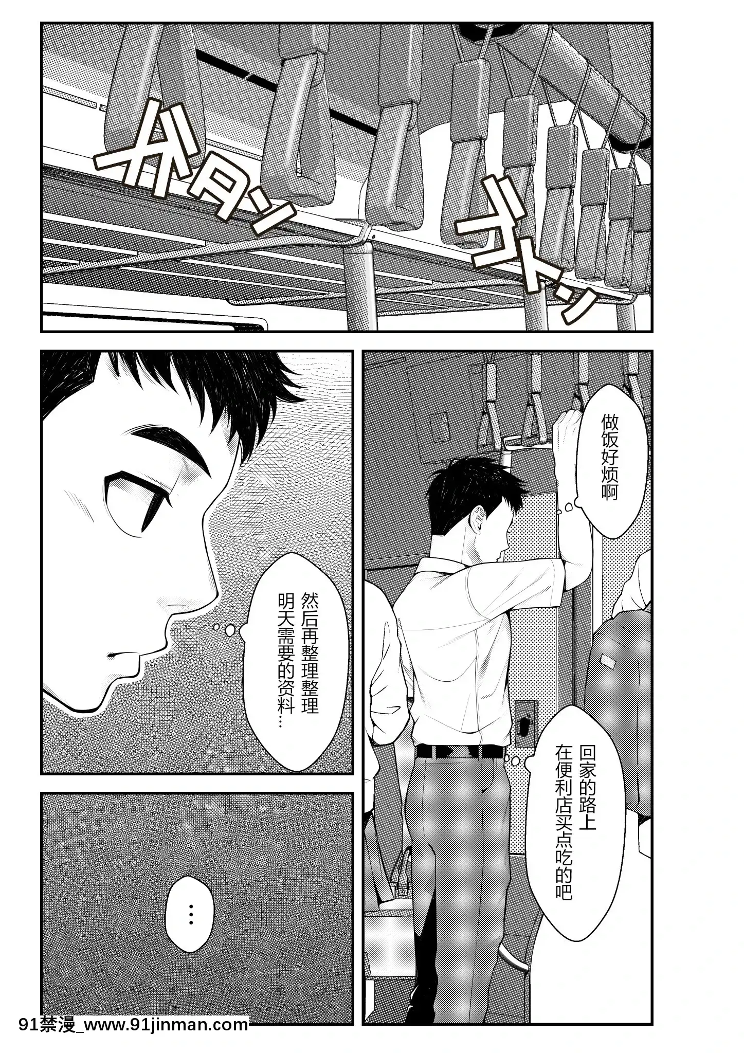[クラムボン(ベンゾウ)]家出ギャルを拾ったらハーレムになった話[中國翻訳][炎炎消防隊 h漫]