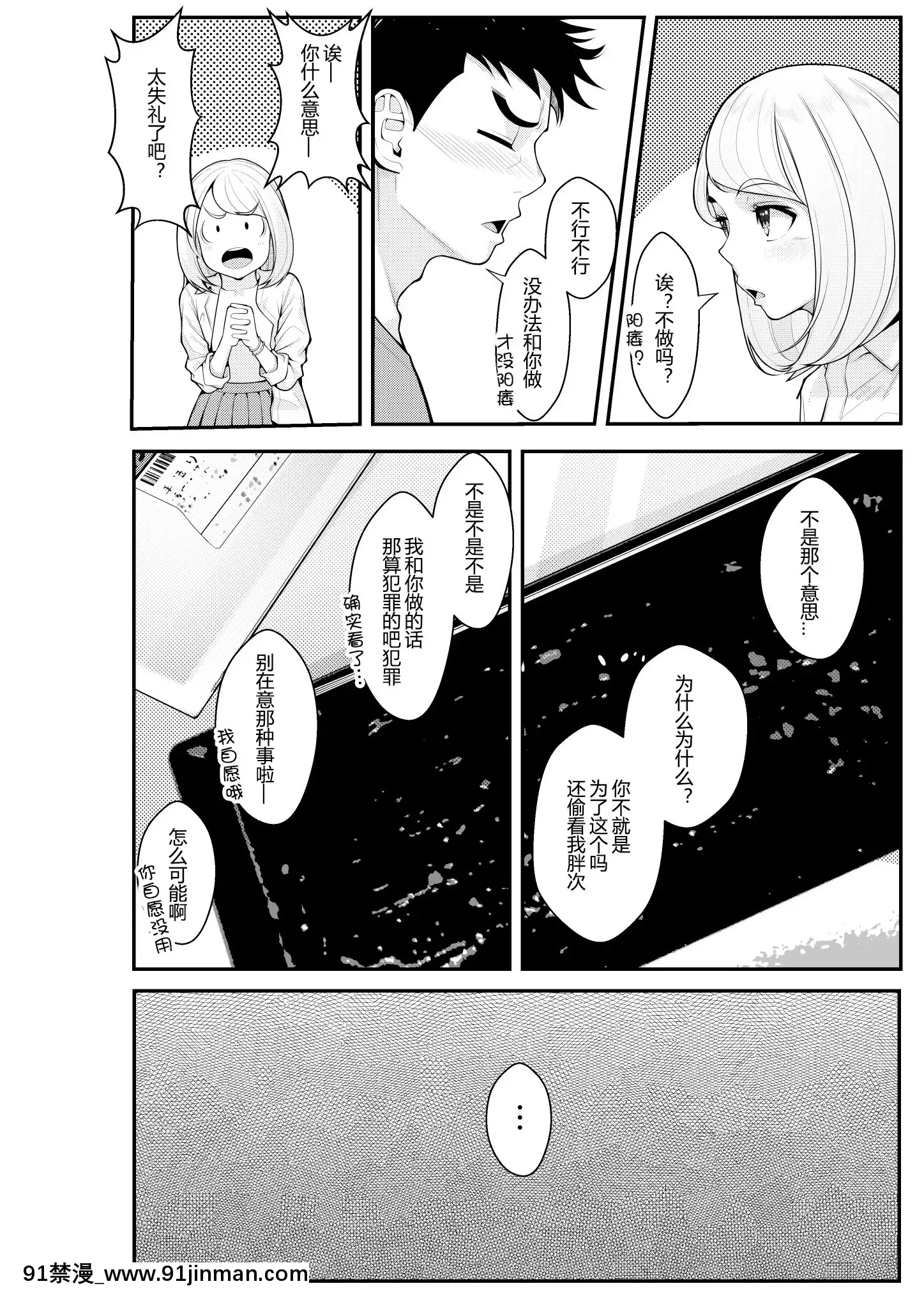 [クラムボン(ベンゾウ)]家出ギャルを拾ったらハーレムになった話[中國翻訳][炎炎消防隊 h漫]