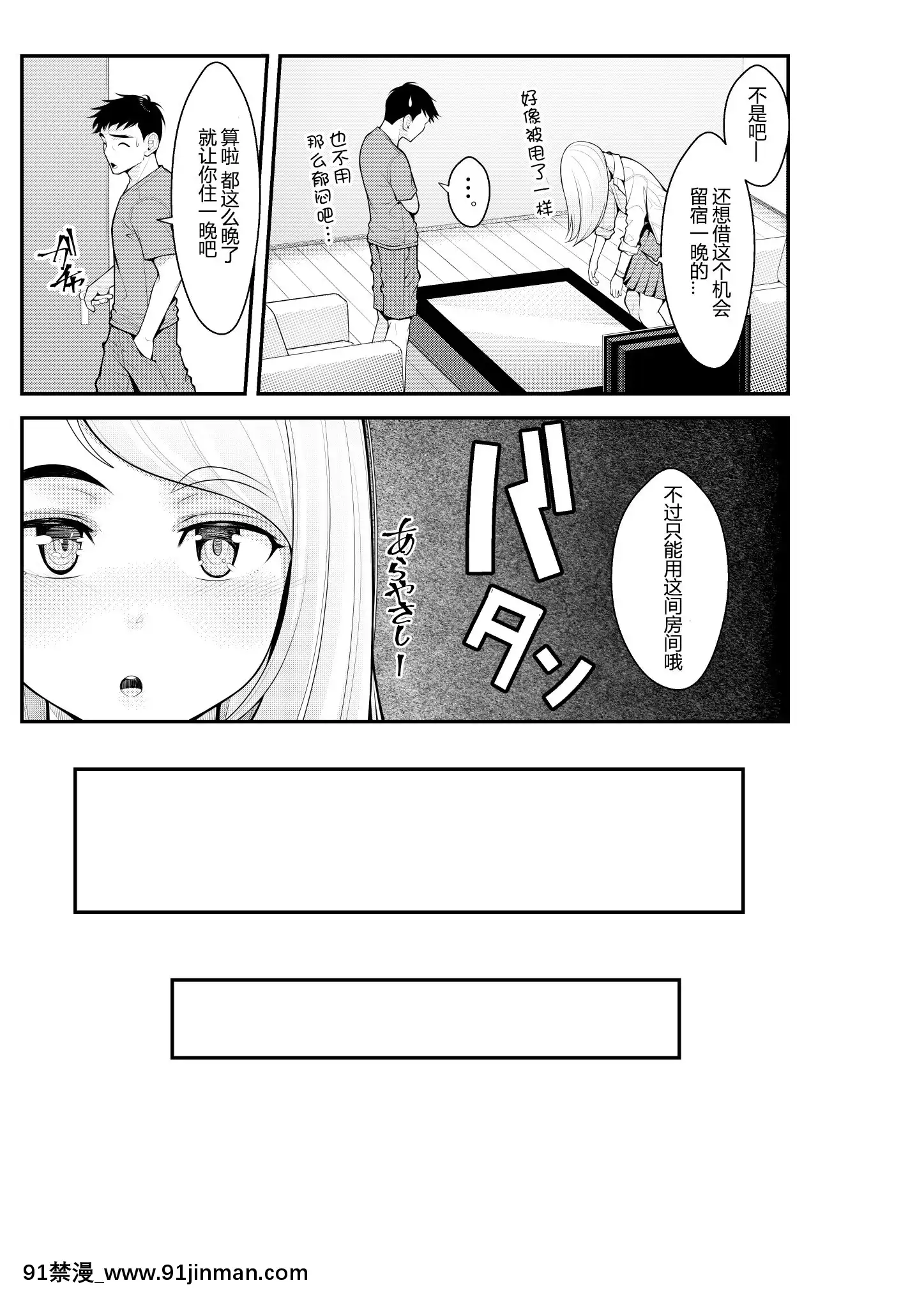 [クラムボン(ベンゾウ)]家出ギャルを拾ったらハーレムになった話[中國翻訳][炎炎消防隊 h漫]