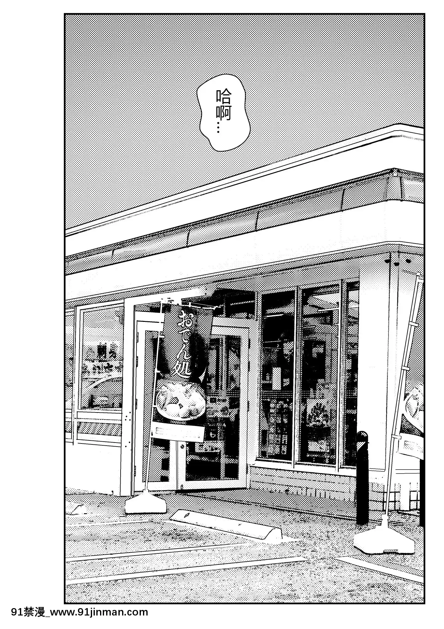 [クラムボン(ベンゾウ)]家出ギャルを拾ったらハーレムになった話[中國翻訳][炎炎消防隊 h漫]