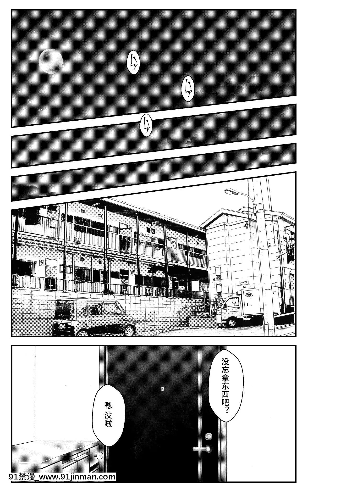 [クラムボン(ベンゾウ)]家出ギャルを拾ったらハーレムになった話[中國翻訳][炎炎消防隊 h漫]