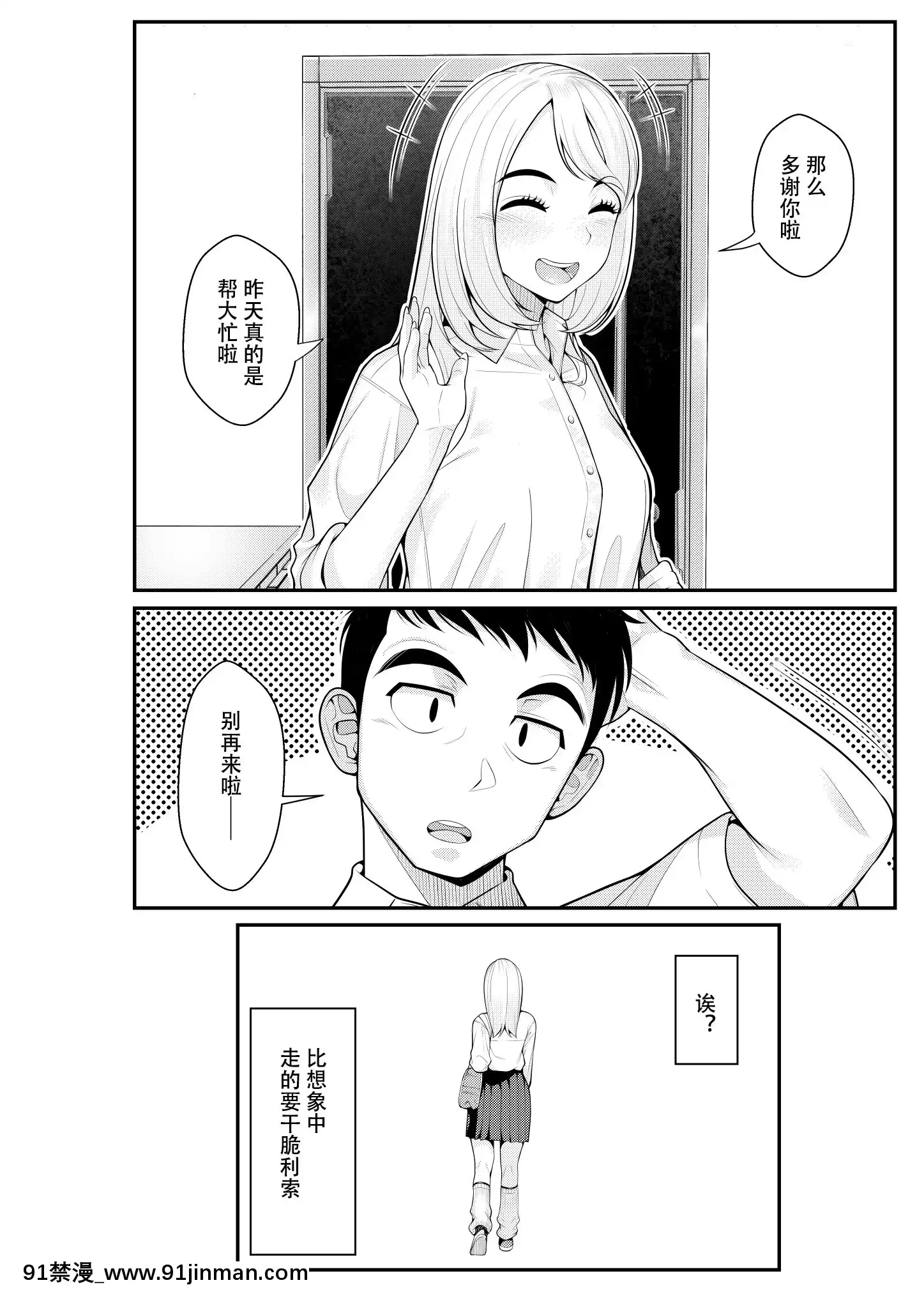 [クラムボン(ベンゾウ)]家出ギャルを拾ったらハーレムになった話[中國翻訳][炎炎消防隊 h漫]
