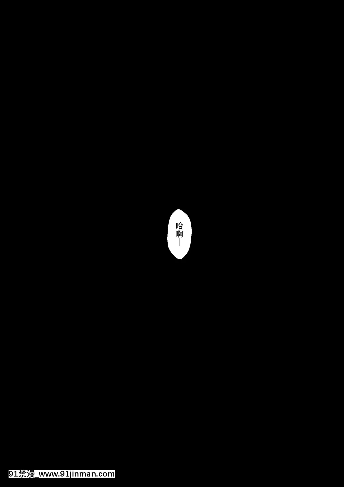 [クラムボン(ベンゾウ)]家出ギャルを拾ったらハーレムになった話[中國翻訳][炎炎消防隊 h漫]