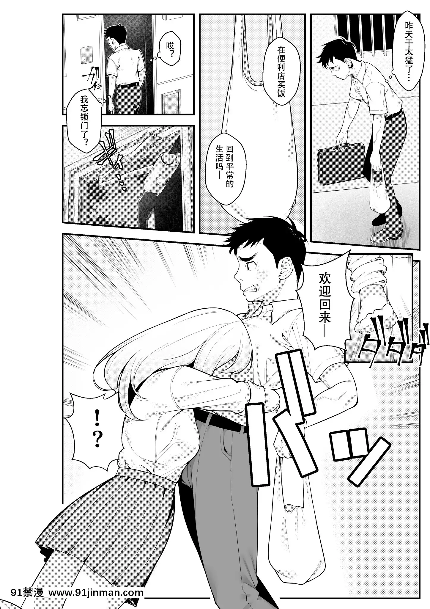 [クラムボン(ベンゾウ)]家出ギャルを拾ったらハーレムになった話[中國翻訳][炎炎消防隊 h漫]