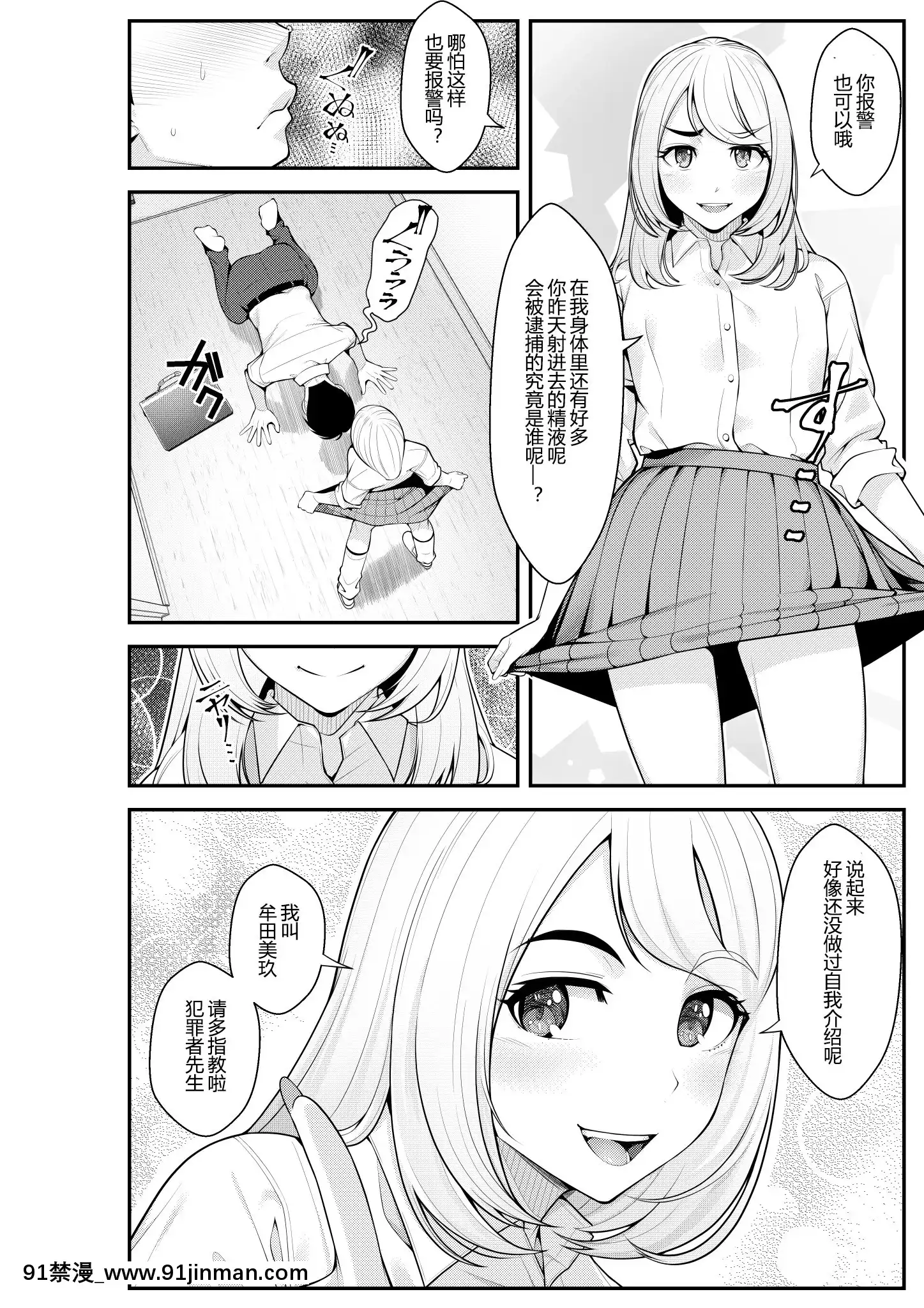 [クラムボン(ベンゾウ)]家出ギャルを拾ったらハーレムになった話[中國翻訳][炎炎消防隊 h漫]