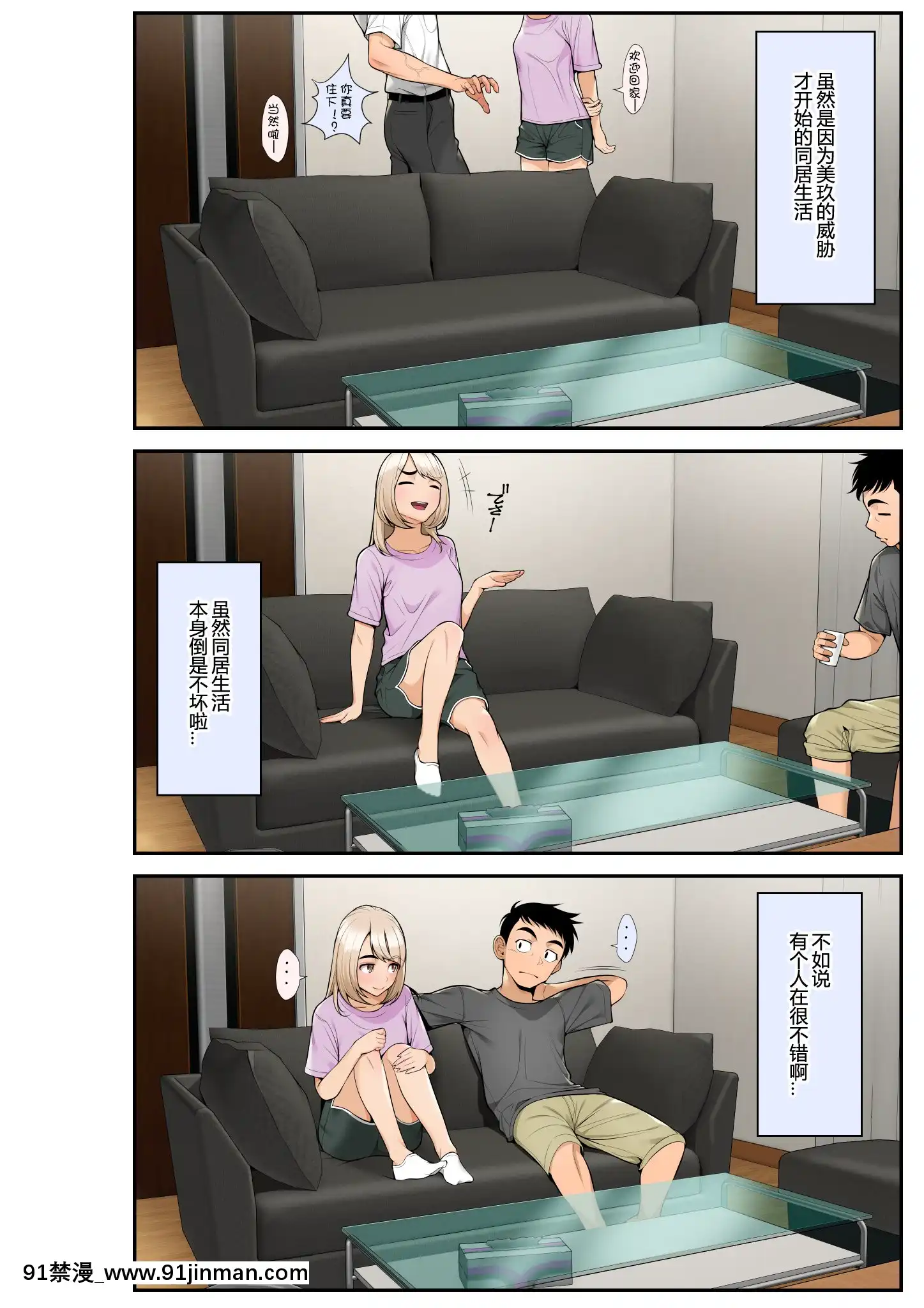 [クラムボン(ベンゾウ)]家出ギャルを拾ったらハーレムになった話[中國翻訳][炎炎消防隊 h漫]