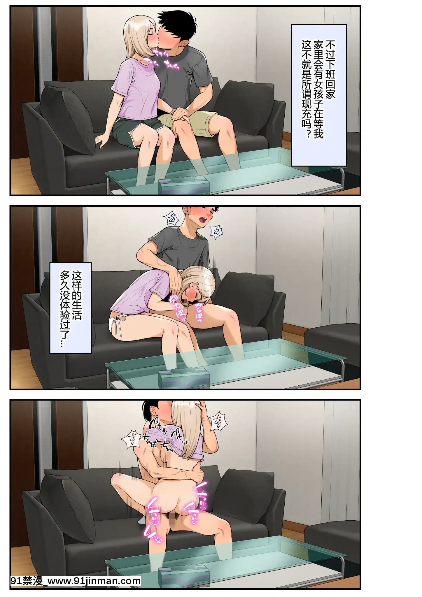 [クラムボン(ベンゾウ)]家出ギャルを拾ったらハーレムになった話[中國翻訳][炎炎消防隊 h漫]