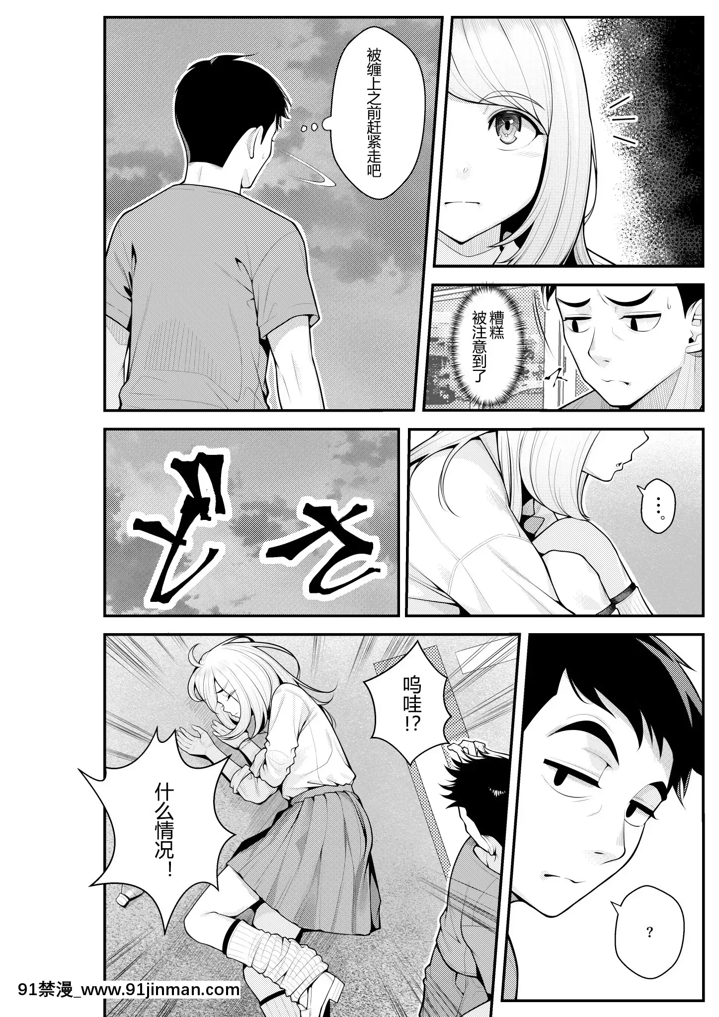 [クラムボン(ベンゾウ)]家出ギャルを拾ったらハーレムになった話[中國翻訳][炎炎消防隊 h漫]