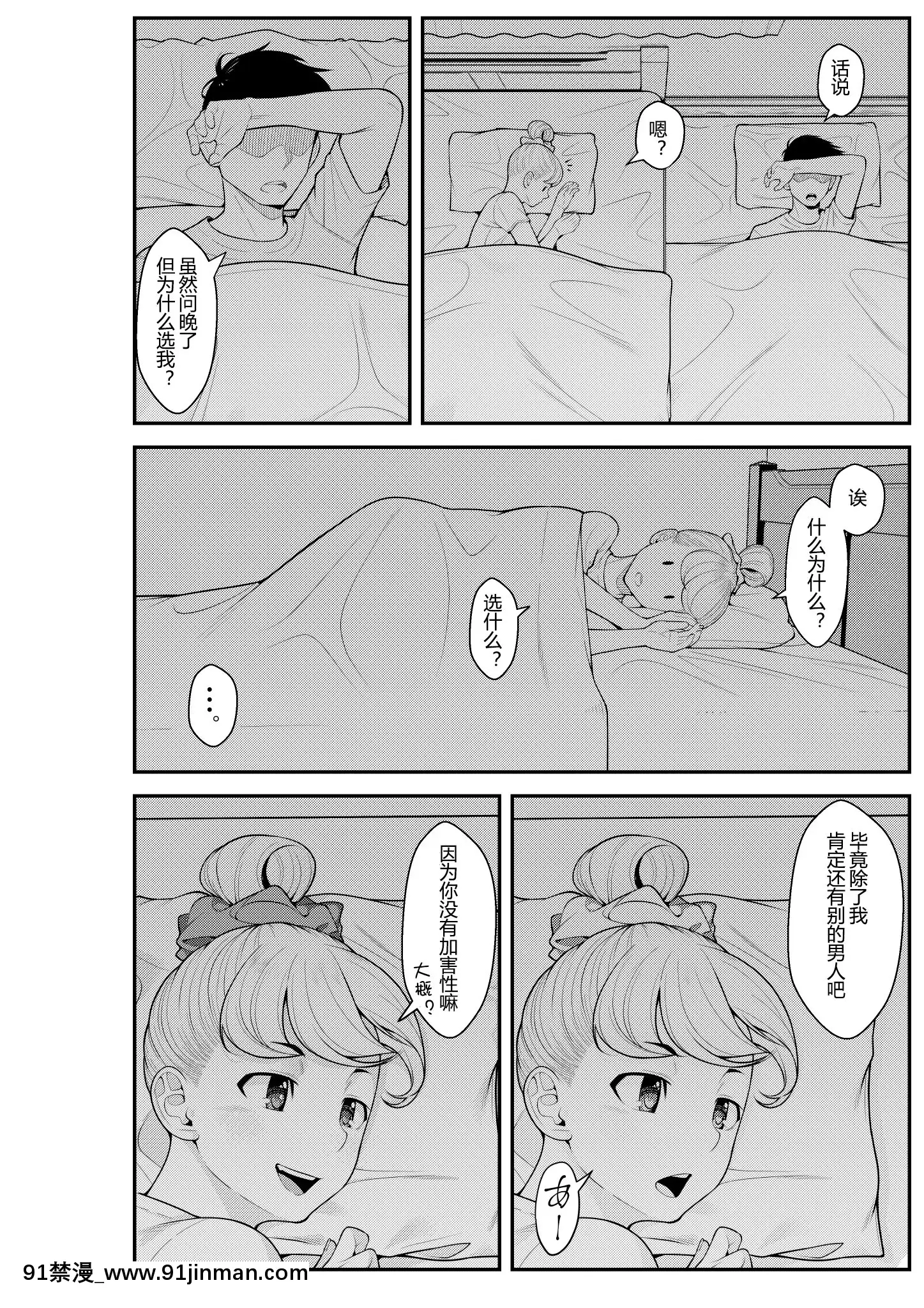 [クラムボン(ベンゾウ)]家出ギャルを拾ったらハーレムになった話[中國翻訳][炎炎消防隊 h漫]