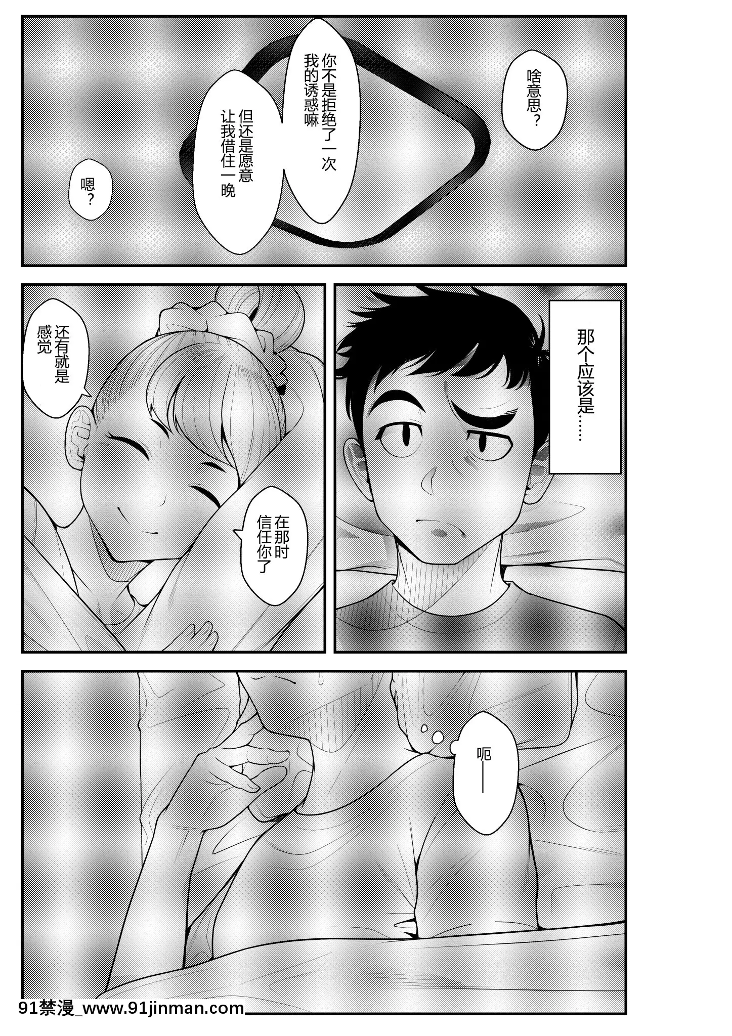 [クラムボン(ベンゾウ)]家出ギャルを拾ったらハーレムになった話[中國翻訳][炎炎消防隊 h漫]