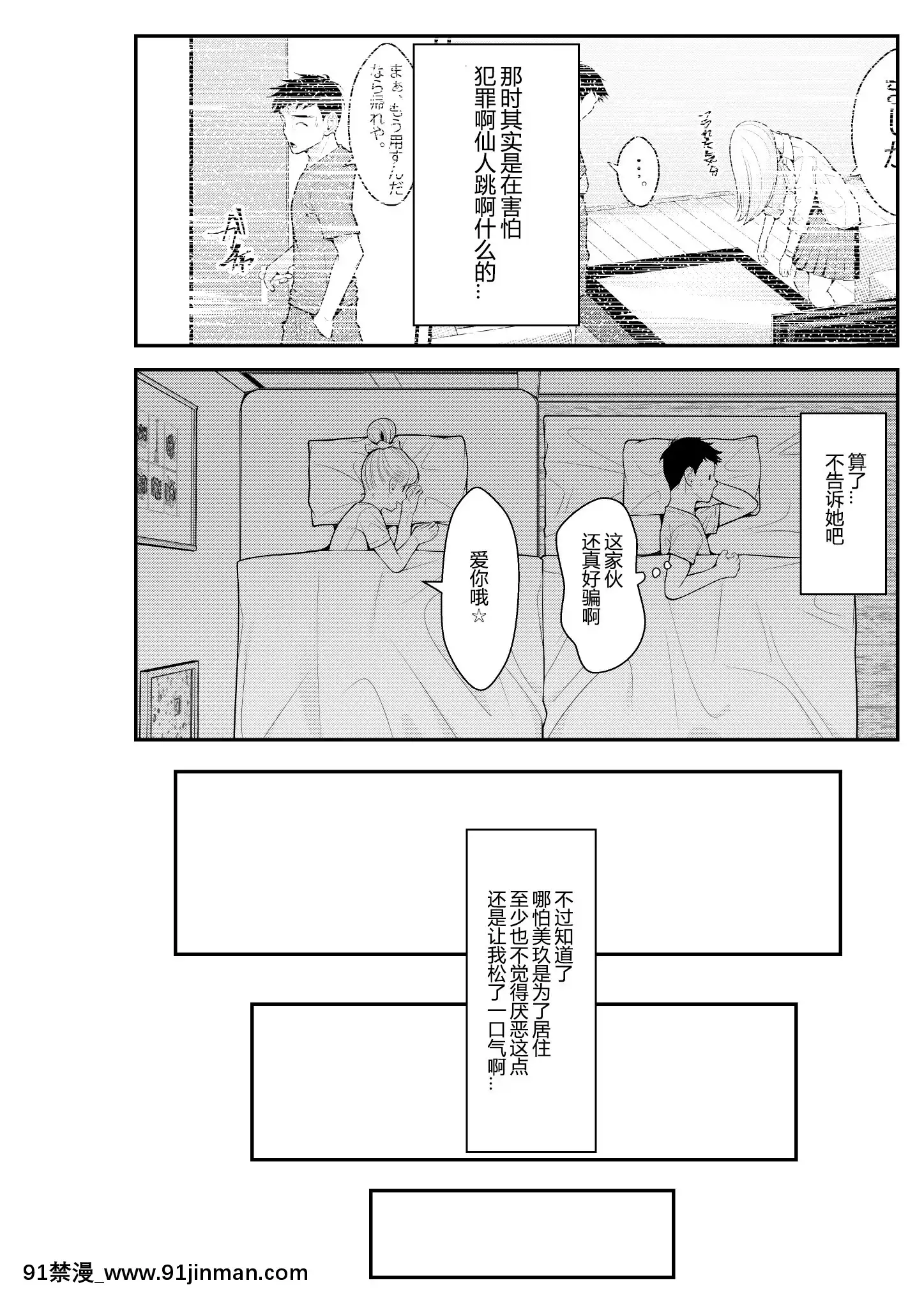 [クラムボン(ベンゾウ)]家出ギャルを拾ったらハーレムになった話[中國翻訳][炎炎消防隊 h漫]