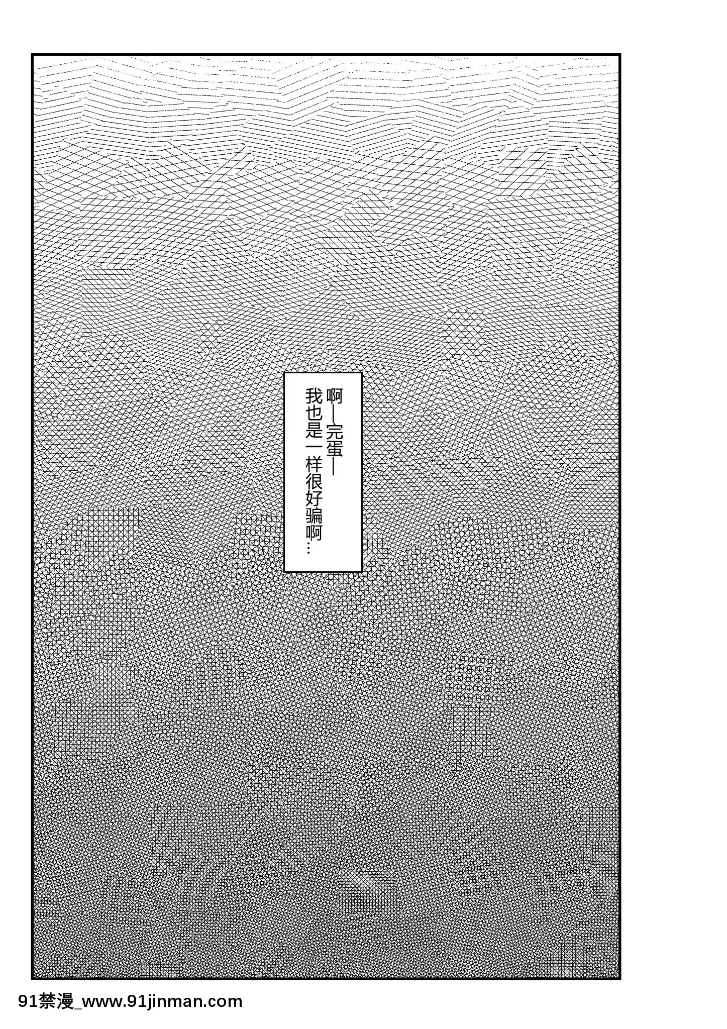 [クラムボン(ベンゾウ)]家出ギャルを拾ったらハーレムになった話[中國翻訳][炎炎消防隊 h漫]