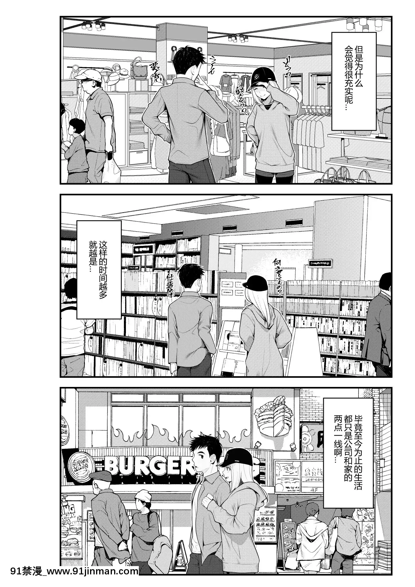 [クラムボン(ベンゾウ)]家出ギャルを拾ったらハーレムになった話[中國翻訳][炎炎消防隊 h漫]